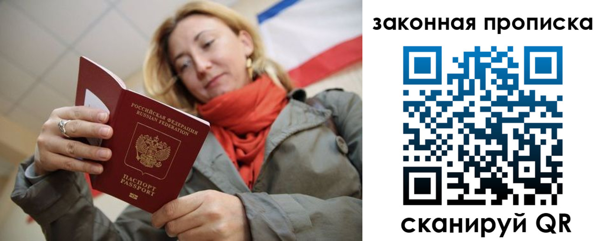 прописка регистрация в Дальнереченске