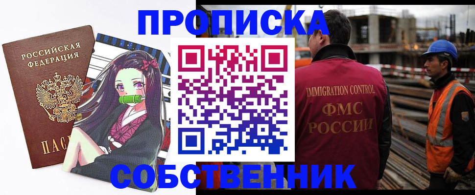 временная регистрация для всех в Дальнереченске