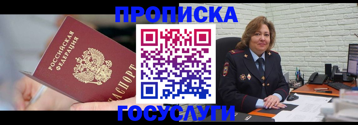 миграционный учет в Дальнереченске