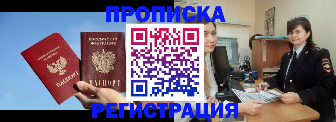 где прописаться в Дальнереченске