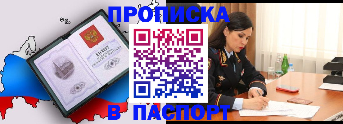 временная регистрация надежно в Дальнереченске