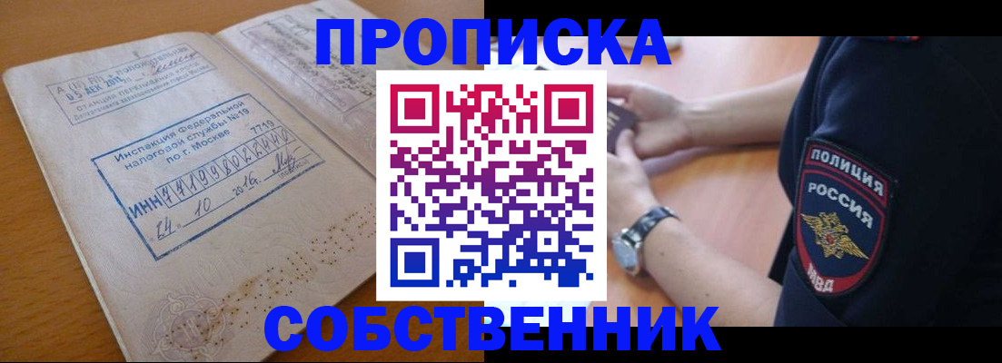 миграционный учет в Дальнереченске