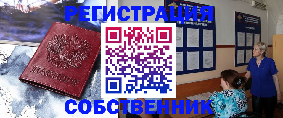 временная регистрация в Дальнереченске